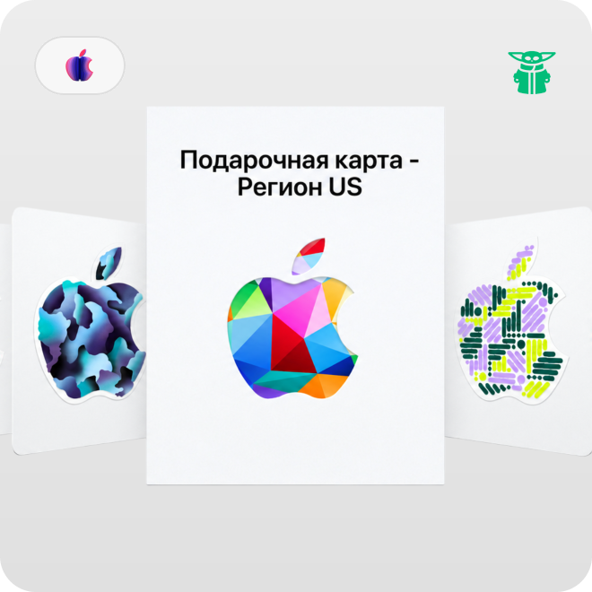 Apple - Гифт карты